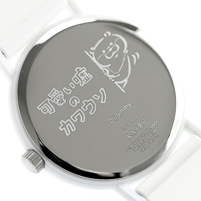 カオル 可愛い嘘のカワウソ×KAORU もぐもぐSelection -クリームソーダ- バニラの香り クォーツ 電池式 腕時計 ブランド メンズ レディース KAORU KAORU012W2 アナログ マルチカラー ホワイト 白 日本製 おしゃれ 防水 プレゼント 実用的