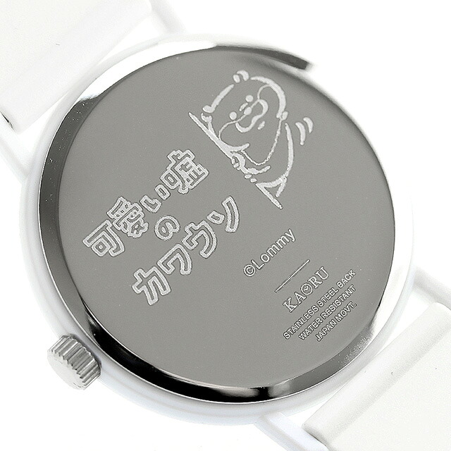カオル 可愛い嘘のカワウソ×KAORU 思い出Selection -おやすみ- バニラの香り クォーツ 電池式 腕時計 ブランド メンズ レディース KAORU KAORU012W4 アナログ ピンク ホワイト 白 日本製 おしゃれ 防水 プレゼント 実用的