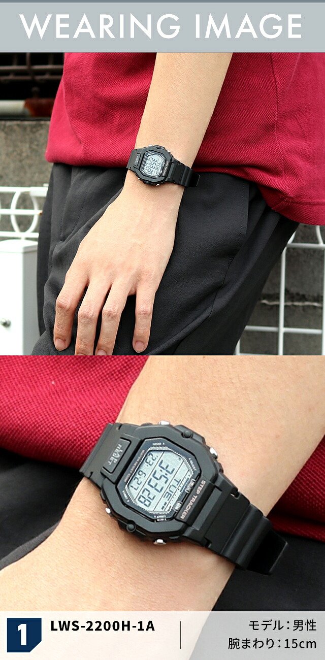 カシオ チープカシオ CASIO アウトドア LWS-2200H ユニセックス チプカシ メンズ レディース 腕時計 ブランド カシオ CASIO アウトドア デジタル 選べるモデル