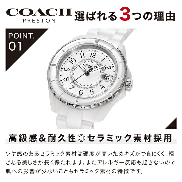コーチ プレストン クォーツ 電池式 腕時計 ブランド レディース COACH アナログ 選べるモデル おしゃれ 防水 軽い 華奢 かわいい 女性 (選べるコーチ+缶バッジ+ラッピング)ギフトセット プレゼント 実用的