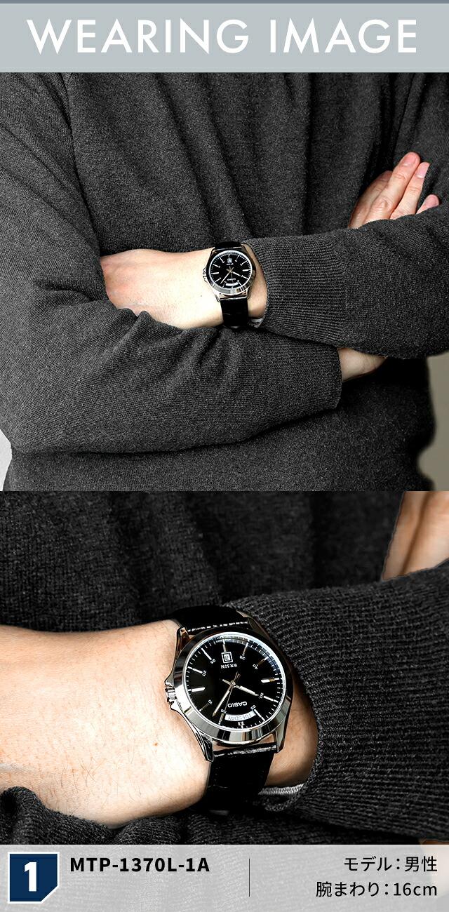 カシオ チープカシオ CASIO クォーツ 電池式 MTP-1370L スタンダード 海外モデル メンズ チプカシ 腕時計 シンプル ブランド カシオ casio アナログ ブラック シルバー 黒 学生 受験生 受験用 試験用 受験対応 選べるモデル