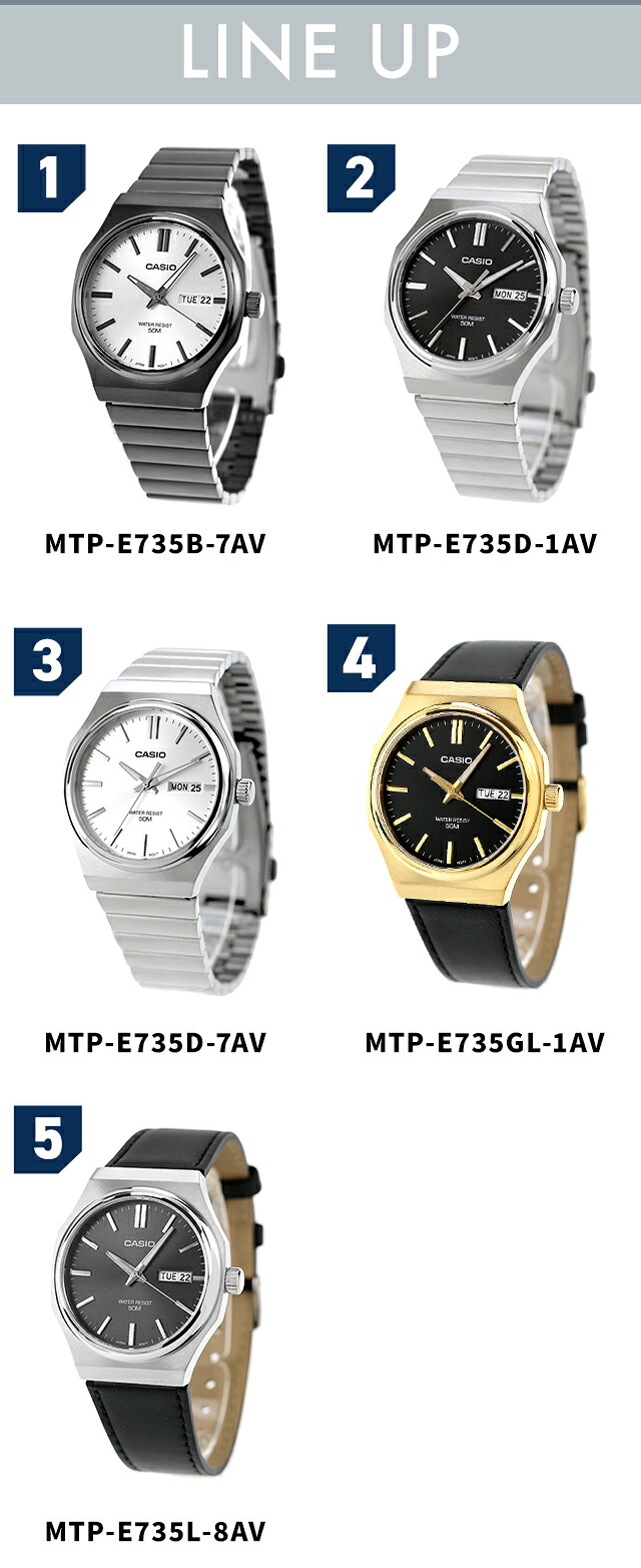 カシオ チープカシオ CASIO クォーツ 電池式 MTP-E735 スタンダード 海外モデル ユニセックス チプカシ メンズ レディース 腕時計 ブランド カシオ casio アナログ シルバー ブラック ダークグレー 黒 学生 受験生 受験用 試験用 受験対応 選べるモデル