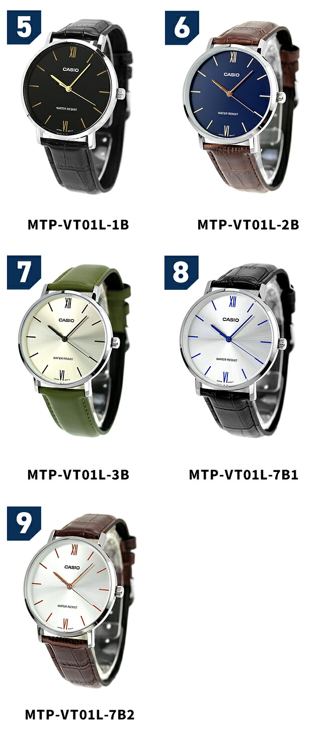カシオ チープカシオ CASIO クォーツ 電池式 MTP-VT01L-GL スタンダード 海外モデル メンズ チプカシ 腕時計 ブランド カシオ casio アナログ ブラック グリーン ダークブラウン ネイビー アイボリー シルバー 黒 選べるモデル