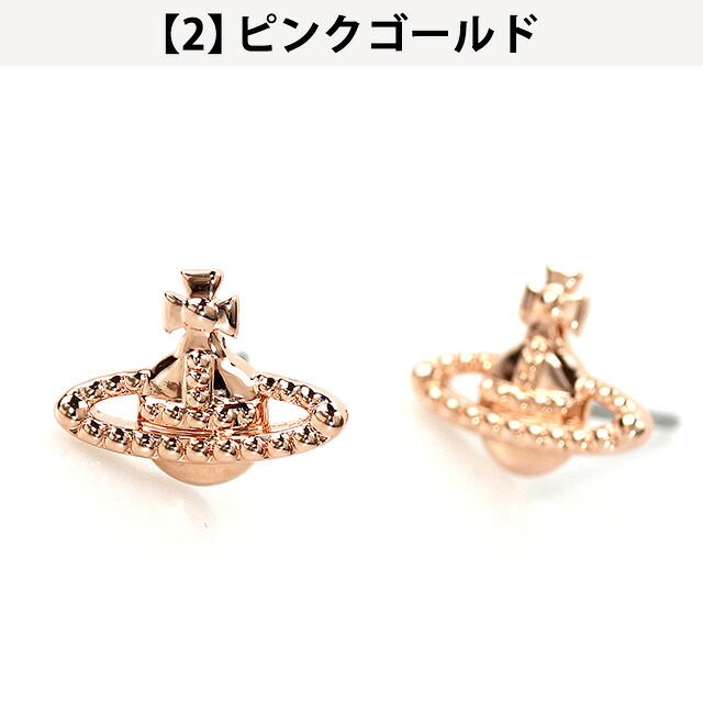 ヴィヴィアン ピアス メンズ レディース Vivienne Westwood ファラー 両耳 真鍮 ユニセックス アクセサリー ビビアン 選べる ギフト ジュエリー ブランド 高級 おしゃれ プレゼント 男性 実用的 かっこいい