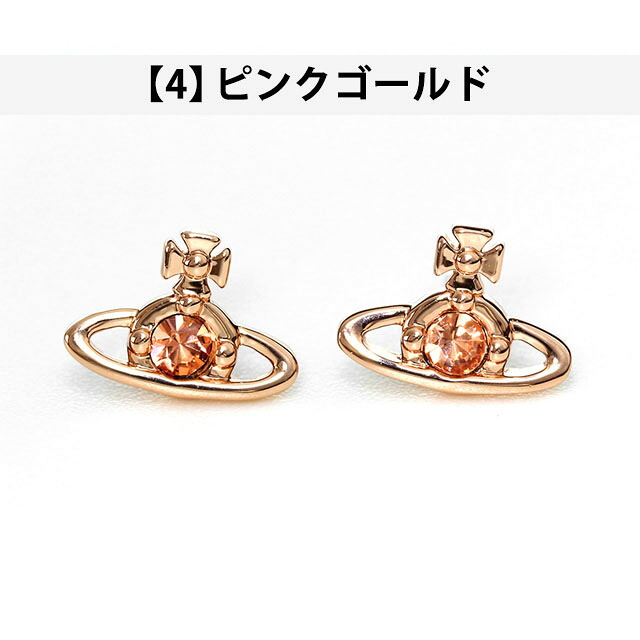 ヴィヴィアン ウエストウッド ピアス メンズ レディース ユニセックス Vivienne Westwood ナノ ソリティア アクセサリー ビビアン 選べるモデル ジュエリー ブランド 高級 おしゃれ プレゼント 男性 実用的 かっこいい