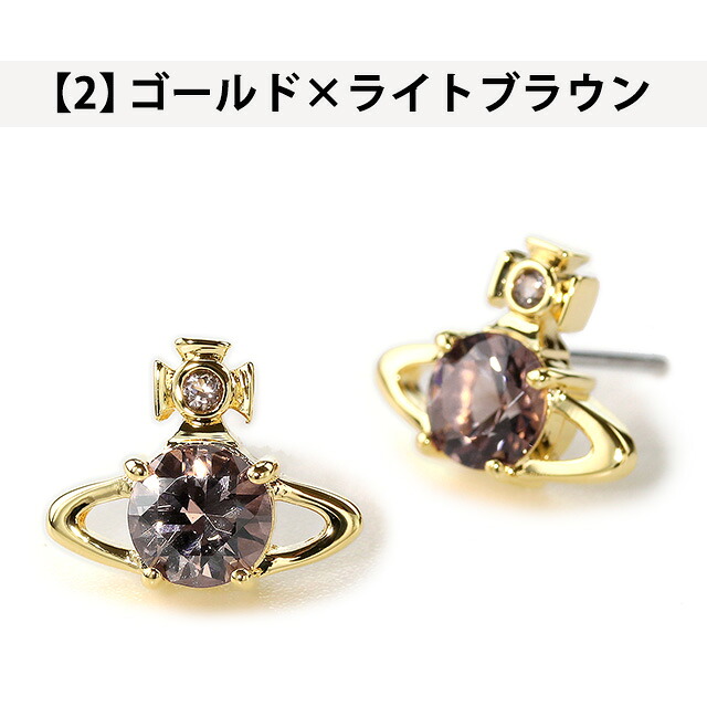 ヴィヴィアン ウエストウッド ピアス レディース Vivienne Westwood レイナ 両耳 真鍮 アクセサリー ビビアン 選べるモデル ギフト ジュエリー ブランド 高級 おしゃれ プレゼント 女性 実用的 かわいい