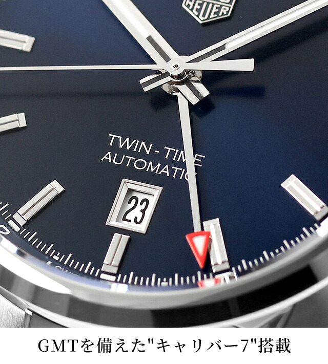 タグ・ホイヤー カレラ キャリバー7 ツインタイム デイト 41mm 自動巻き 腕時計 ブランド メンズ TAG Heuer WBN201A.BA0640 アナログ ネイビー おしゃれ 防水 プレゼント 男性 実用的