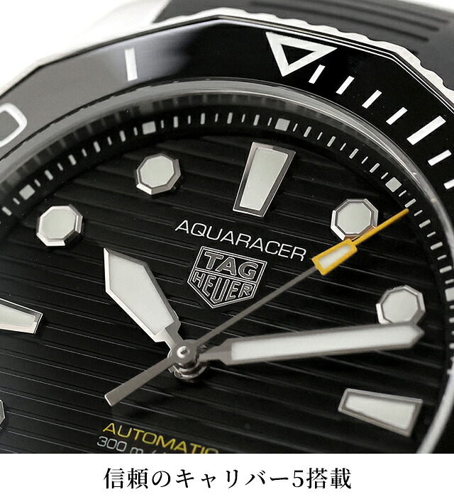 タグ・ホイヤー アクアレーサー プロフェッショナル300 デイト 43mm 自動巻き 腕時計 ブランド メンズ TAG Heuer WBP201A.FT6197 アナログ ブラック 黒 おしゃれ 防水 プレゼント 男性 実用的