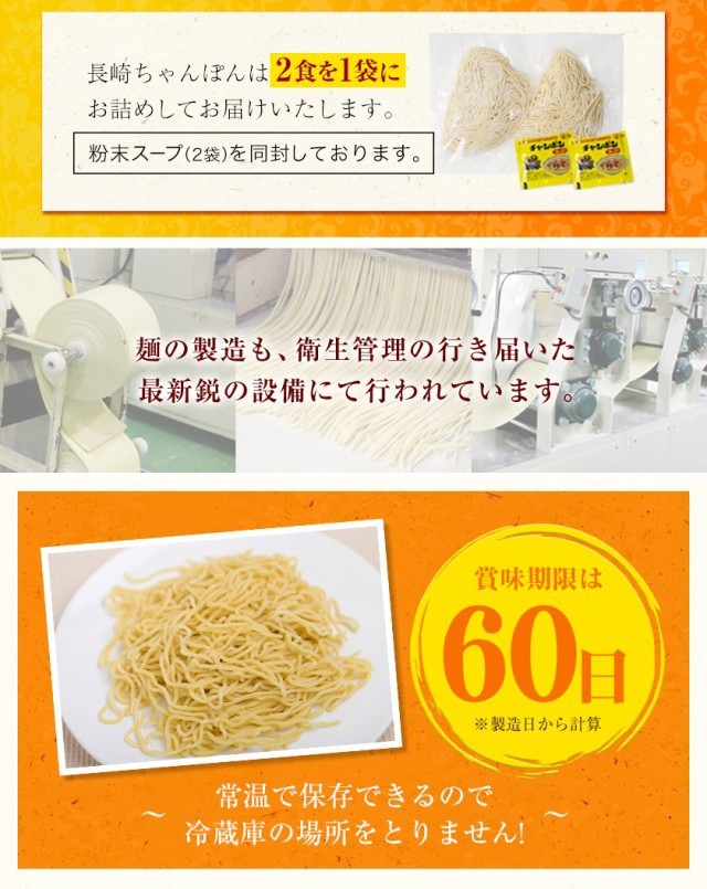 長崎 ちゃんぽん 6食入(2食×3袋) スープ付 チャンポン ちゃんぽん麺 チャンポン麺 ちゃんぽんスープ お取り寄せ ラーメン ご当地 グルメ 7-14営業以内発送予定(土日祝除)