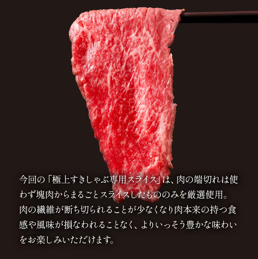 くまもと 黒毛和牛 すきしゃぶ スライス 500g 赤身 切り落とし ロース すき焼き 肉 しゃぶしゃぶ 肉 牛肉 和牛 クラシタ A5 A4 熊本 1-5営業日以内に出荷予定(土日祝除く)