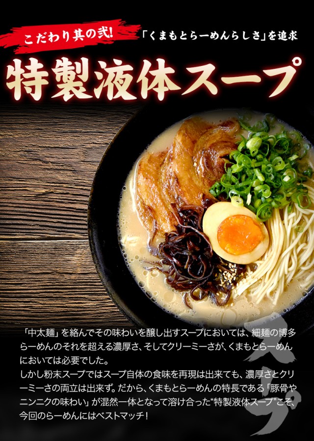 ラーメン らーめん 熊本 本格 生麺 6食入 本格 液体 スープ 本格 生麺 豚骨 拉麺 生ラーメン 熊本ラーメン 3-7営業日以内に出荷予定(土日祝除く)