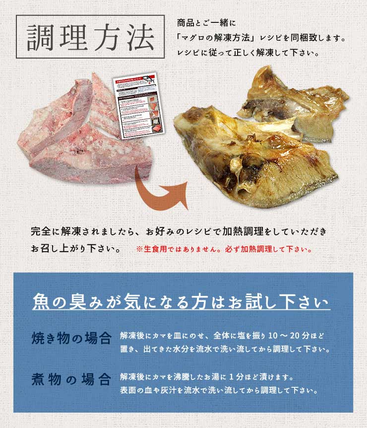 南マグロ 大トロ カマ 1キロ（4～8片入） [大トロカマ1kg]