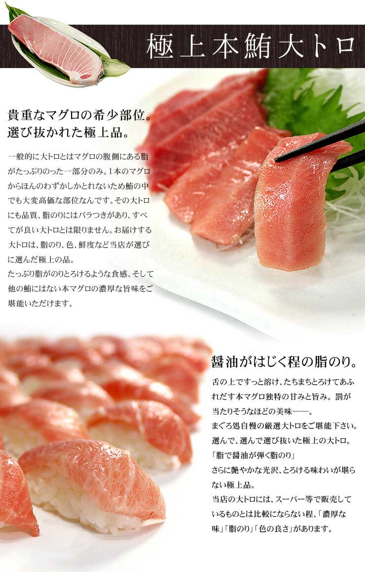 本マグロ 大トロ 中トロ 350g セット 解凍レシピ付 [大中セット]