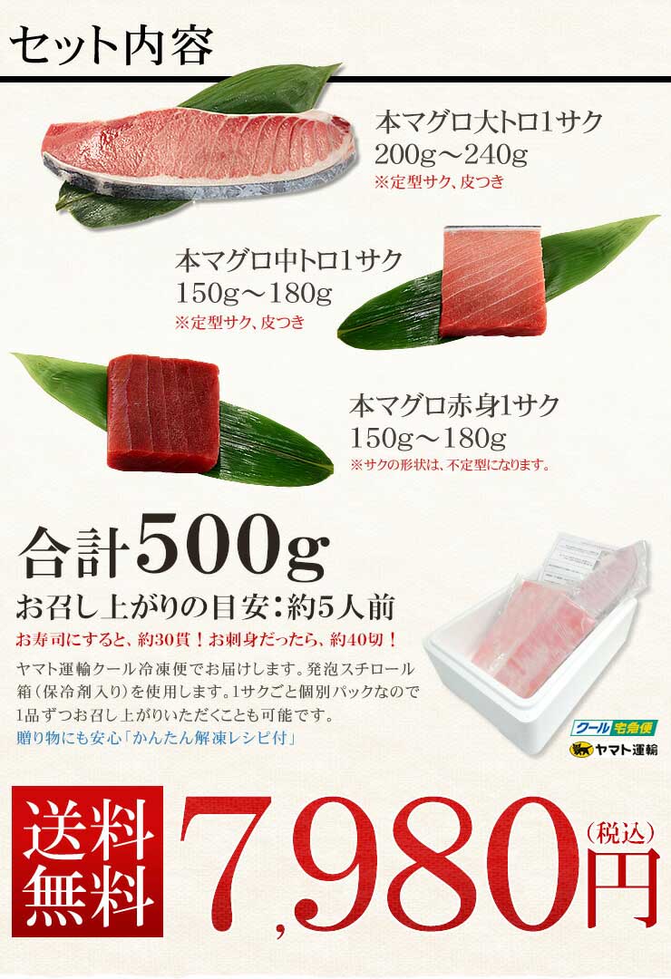 本マグロ 大トロ 中トロ 赤身 500g 解凍レシピ付 [大中赤セット]