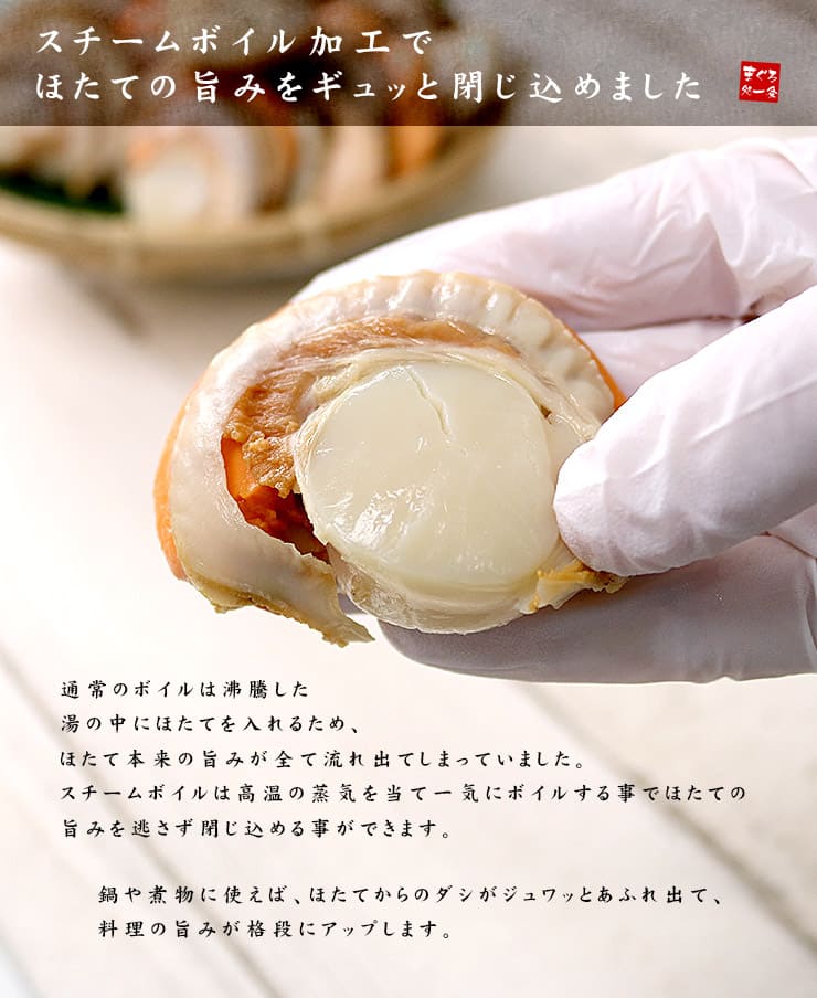 北海道産 ボイルほたて 2Lサイズ 800g(16~20玉入) [ボイルホタテ]