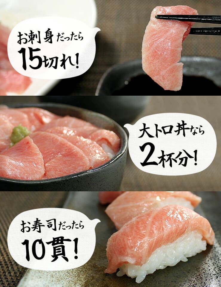 本マグロ 大トロ 200g 解凍レシピ付 [本鮪大トロ]