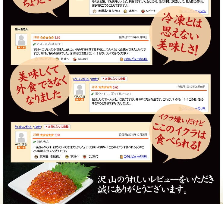 いくら醤油漬け 70g 小分けパック [イクラ70]