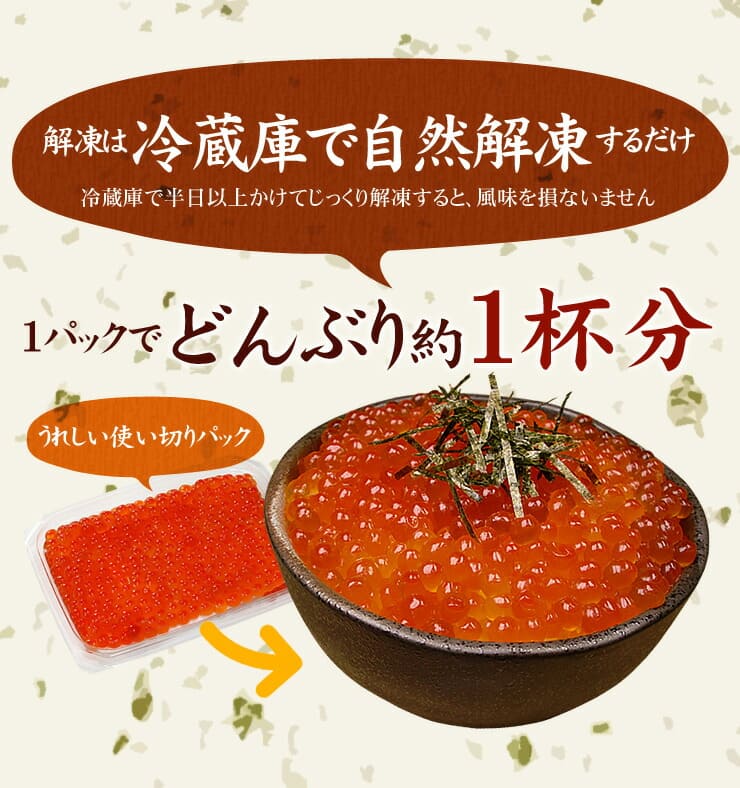 いくら醤油漬け 70g×12パック [イクラ70-12p]