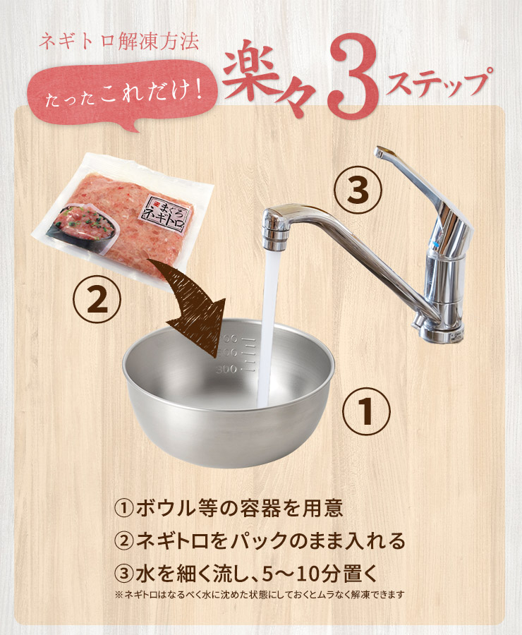 天然マグロの粗挽きネギトロ200g 小分け包装 [ネギトロ100g-2p]