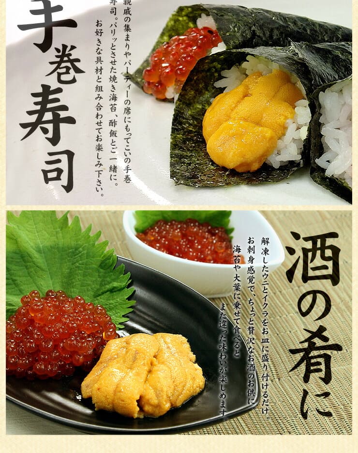 無添加うに＆イクラ丼8杯分無添加生ウニといくら醤油漬けの絶品海鮮丼セット [ウニイクラセット-4p]