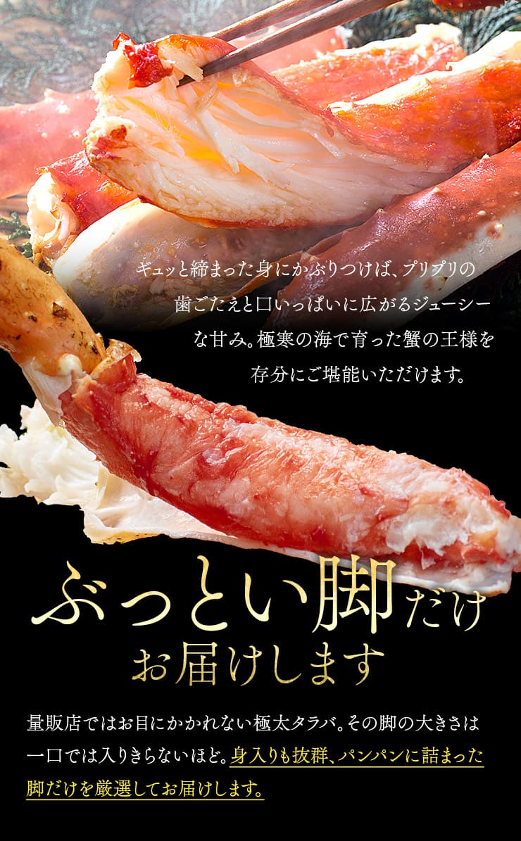 特大 ボイルたらば蟹脚 2肩 3.0kg（NET2.4~2.6kg） [タラバ蟹1.5kg-2p]