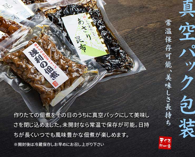 あさり佃煮 あさり昆布 2種セット [あさり佃煮2種セット]