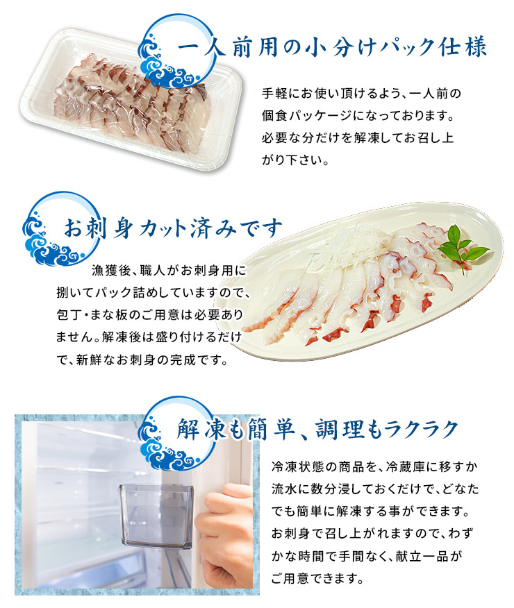 北海道産 お刺身用 生タコ 10切80g スライス済み [生たこスライス]