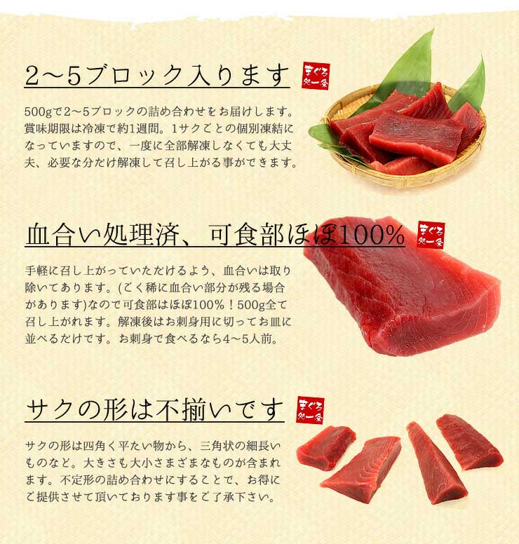 天然 南マグロ 赤身 500g 4～5人前 希少な天然物 不定形サク詰合せ 血合い処理済み 可食部ほぼ100% 解凍レシピ付 [天然南マグロ赤身500g]