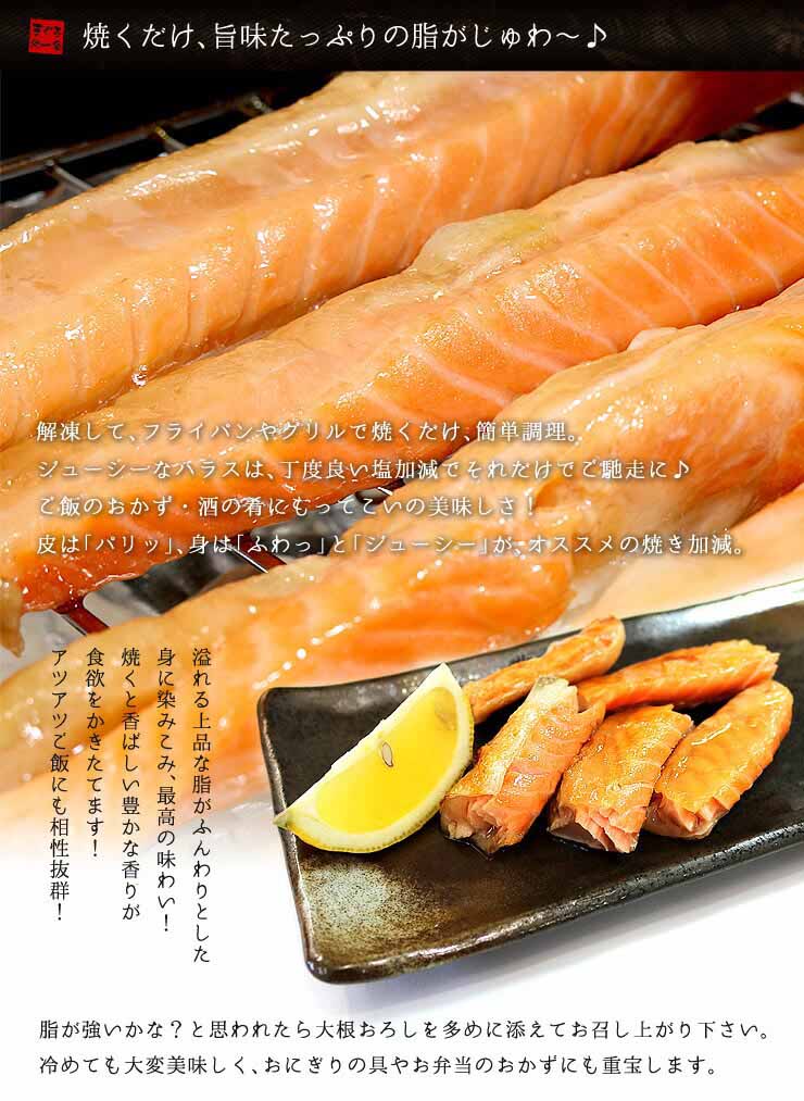 サーモンハラス (加熱用) 400g×5パック [サーモンハラス400g-5p]