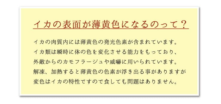 アカイカ お刺身用 スライス 280g(40切) カット済 [アカイカスライス-2p]