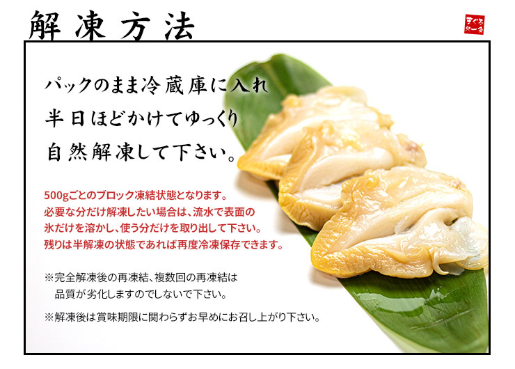 つぶ貝開き500g お刺身用 コリコリとした歯ごたえ 殻むき開き済 [つぶ貝開き500g]