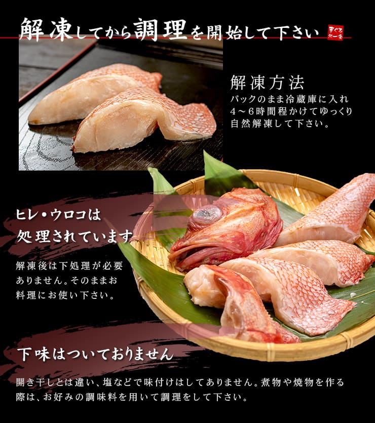 特大キンキ半身 2パック (切り身250g以上×2パック) [特大キンキ半身-2p]