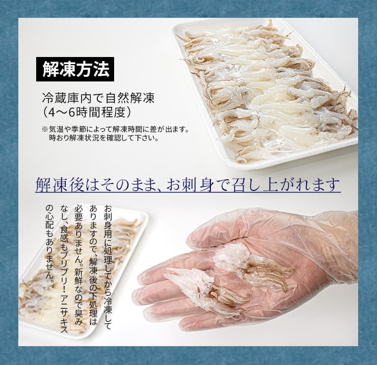 お刺身用 ヤリイカ げそ 20枚入り [ヤリイカげそ20枚]