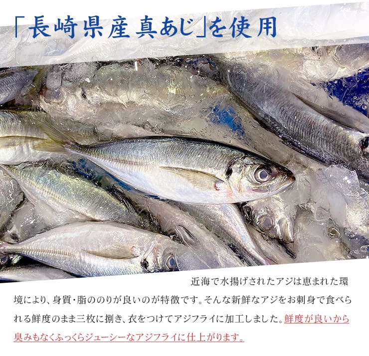 国産 アジフライ 840g(20～28枚) [国産アジフライ210g-4p]超速（ちょうそく）発送 1-3営業日以内に発送予定 土日祝除く