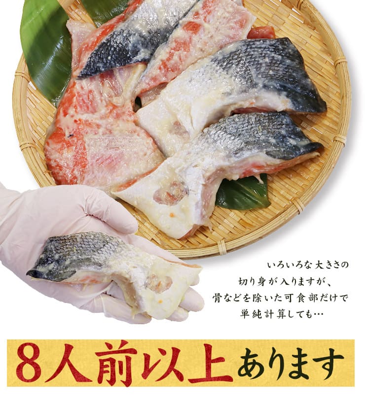 訳あり 紅鮭 西京漬け 1kg (500g×2パック) [訳あり紅鮭西京漬500g-2p]