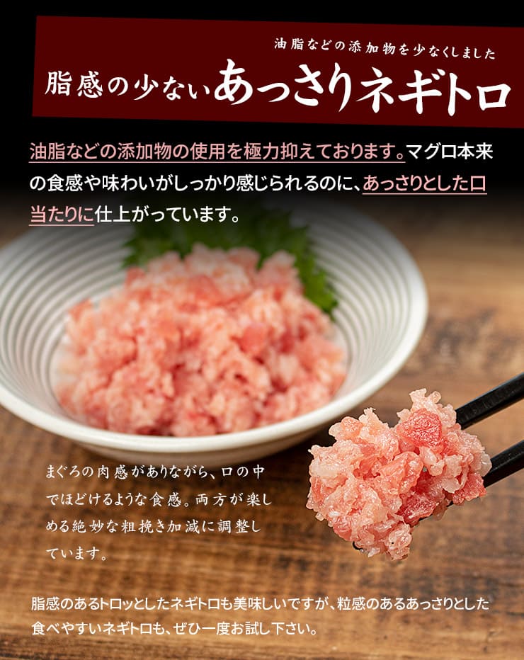 粗挽きネギトロ 900g（300g×3パック） [粗挽きネギトロ300g-3p]