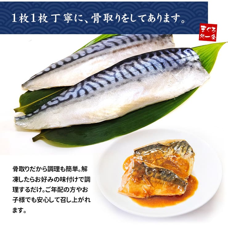 骨取りさば 切り身 2kg(40切前後) 無塩 加熱用 [さば骨取り切り身1kg-2p]超速（ちょうそく）発送 1-3営業日以内に発送予定 土日祝除く