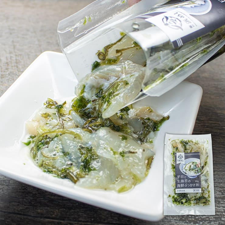 平目と生海苔の海鮮ぶっかけ丼 80g×5パックセット 中澤水産 [平目と生海苔の海鮮ぶっかけ丼-5p]
