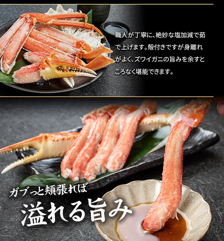 ボイルずわい蟹 脚2kg（5~8肩） [ボイルズワイ蟹脚2kg]