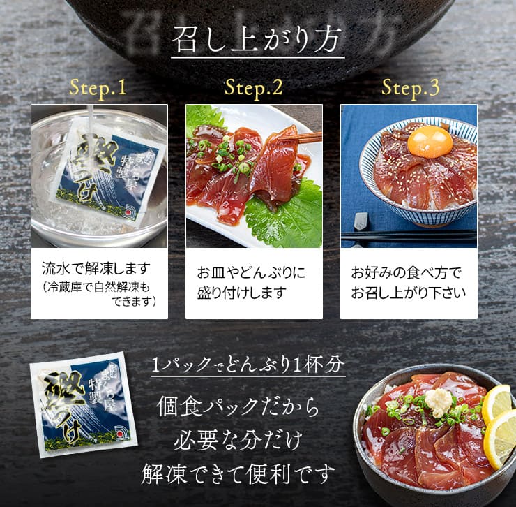 カツオ漬け 5人前(80g×5パック) [カツオ漬け-5p]
