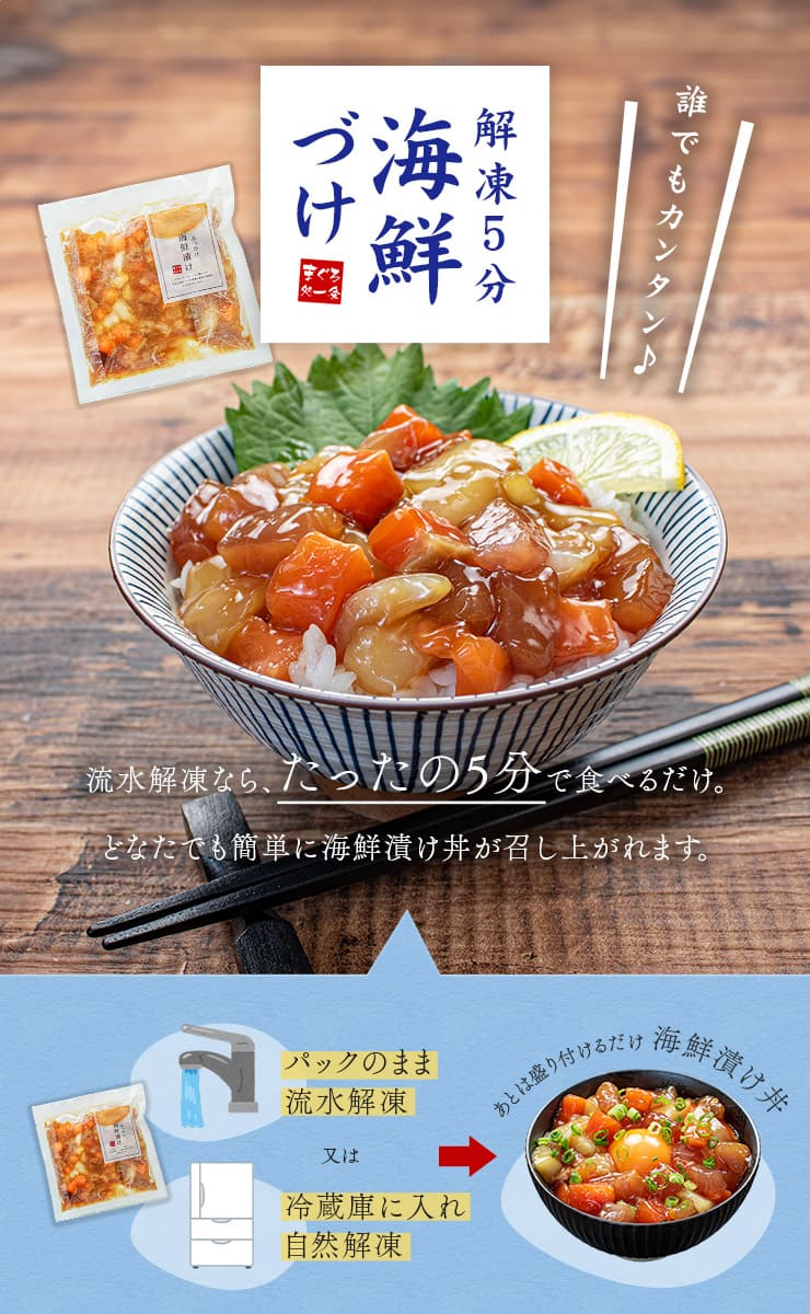 ぶっかけ海鮮づけ5人前(100g×5パック) まぐろ いか サーモン 3種の具材をミックス [ぶっかけ海鮮漬け-5p]