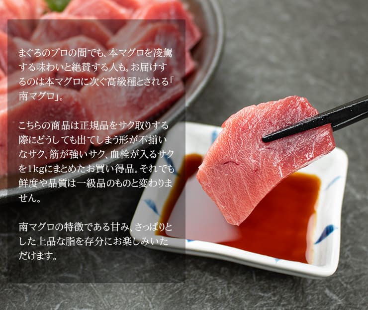 訳あり 天然南マグロ 中トロ 500g 血栓が入る 筋がある サクの形が不揃い [天然南鮪訳あり中トロ500g]超速（ちょうそく）発送 1-3営業日以内に発送予定 土日祝除く