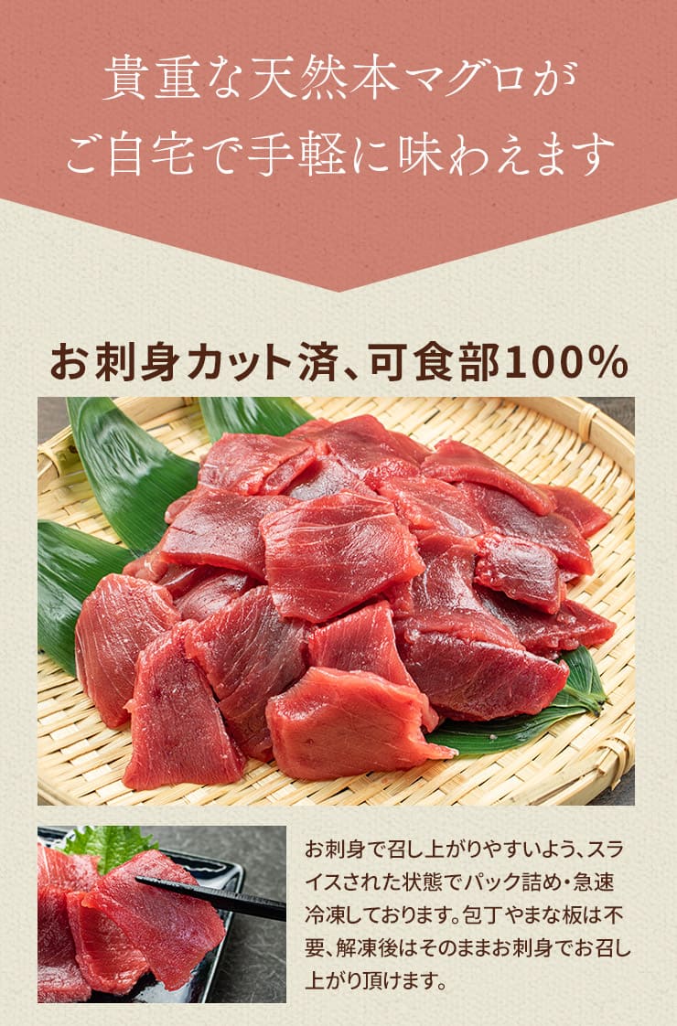 天然 本マグロ 切り落とし 800g(80g×10パック) お刺身用 可食部100％ [天然本マグロ切り落とし80g-10p]