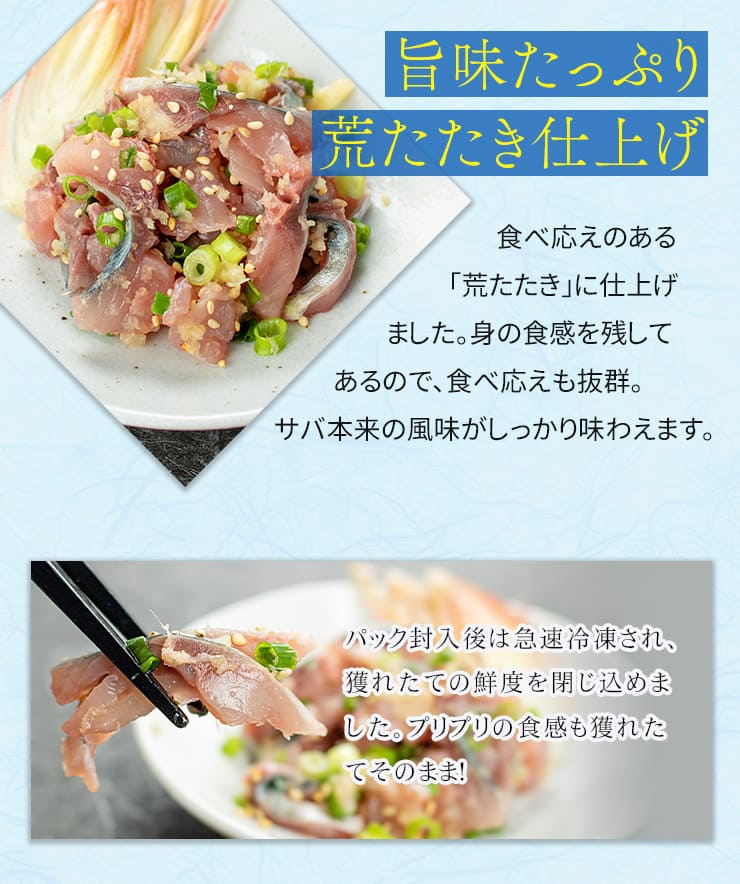 国産 さばのタタキ 1kg(250g×4パック) [さばタタキ250g-4p]超速（ちょうそく）発送 1-3営業日以内に発送予定 土日祝除く