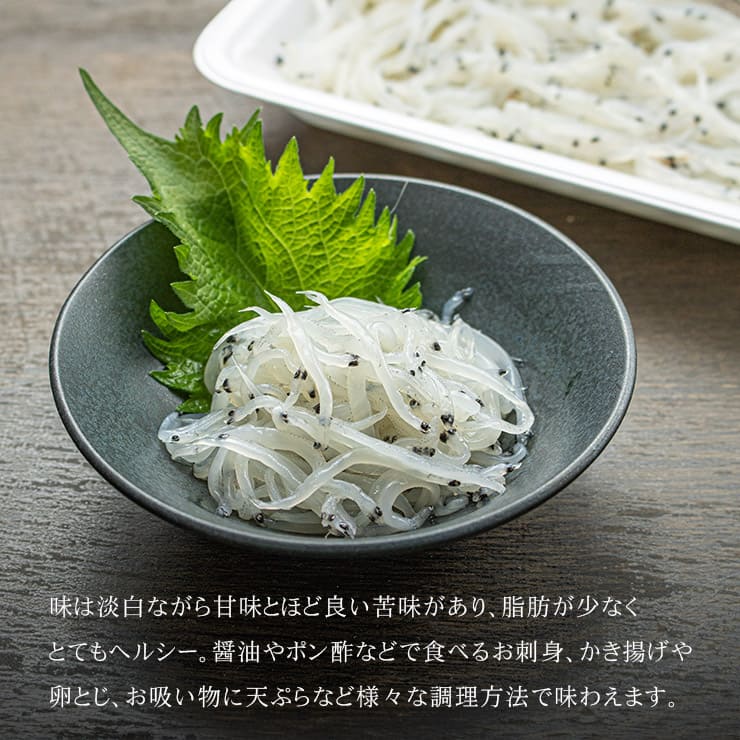 茨城県産 白魚 しらうお 200g お刺身用 [白魚200g]