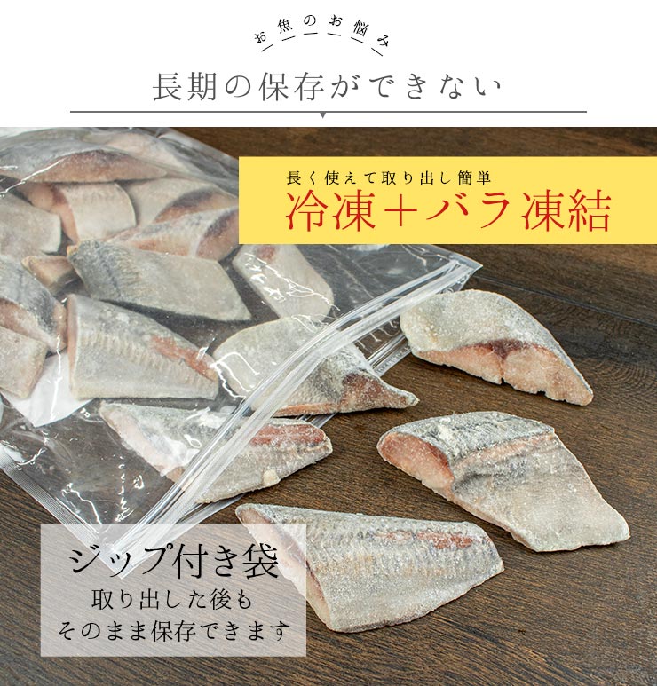 アジ 骨取り切り身 30g×20切れ 加熱用 無塩 バラ凍結 チャック袋入 [アジ骨取り切り身]超速（ちょうそく）発送 1-3営業日以内に発送予定 土日祝除く