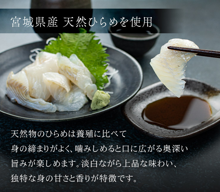 天然ひらめ漬け 500g(100g×5パック) 宮城県産の身が締まったひらめを使い、贅沢に漬けに仕上げました。 流水解凍OK[[天然ヒラメ漬けセット]超速（ちょうそく）発送 1-3営業日以内に発送予定 土日祝除く