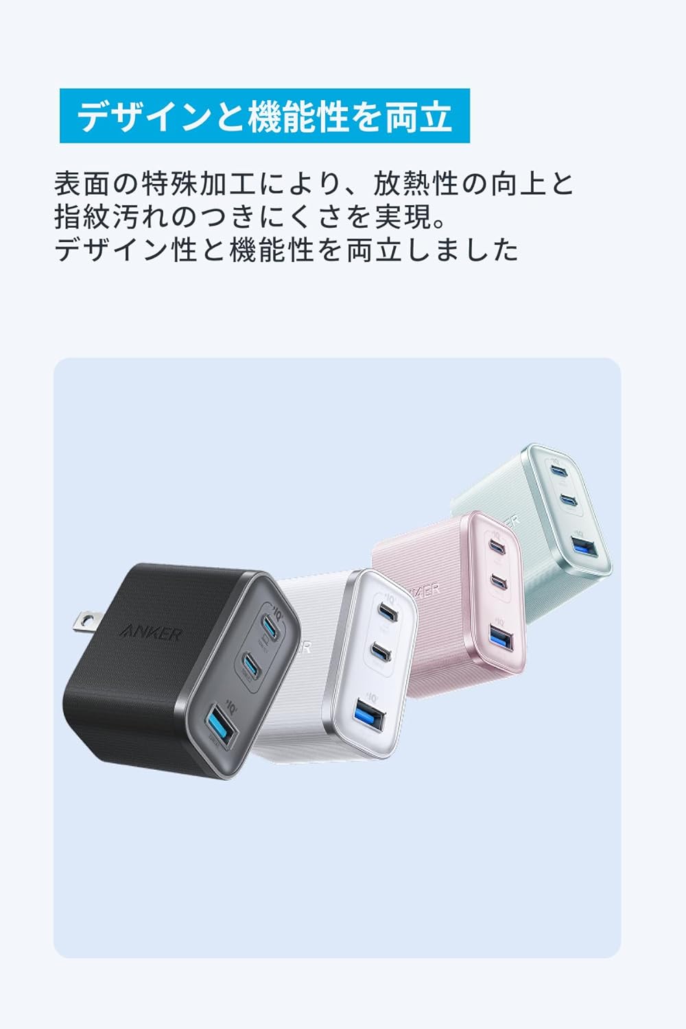 Anker Nano Charger (70W, 3 Ports) ピンク