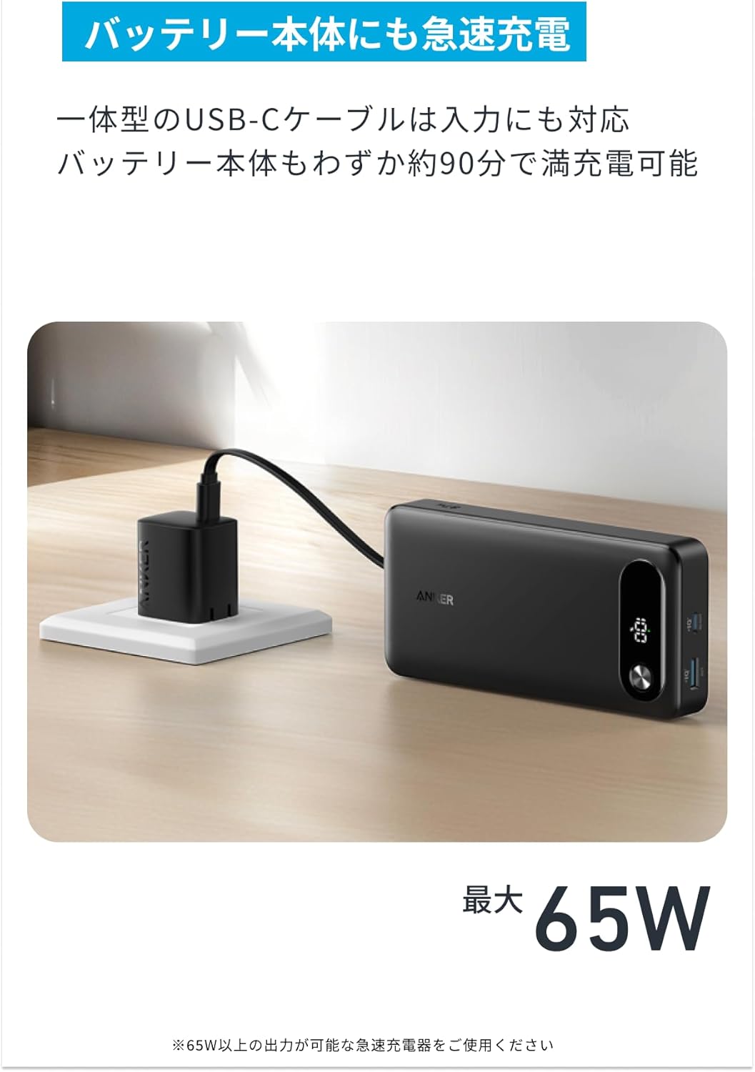 Anker Power Bank (20000mAh, 87W, Built-In USB-C ケーブル) ブラック