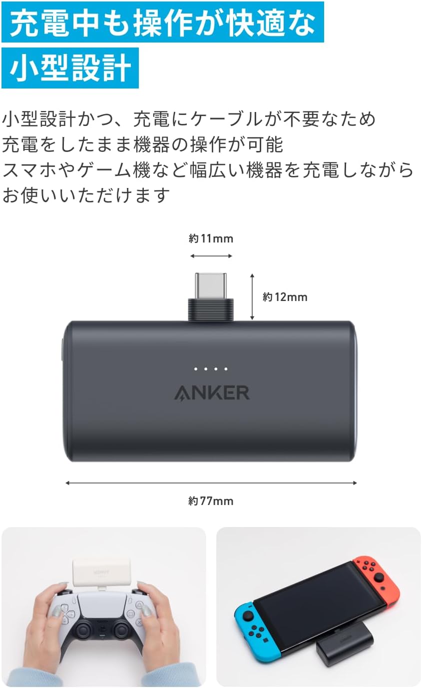 Anker Nano Power Bank (22.5W, Built-In USB-C Connector) ブラック